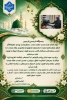 بسم‌الله الرحمن الرحیم
میلاد سراسر نور و رحمت حضرت محمد مصطفی(ص)، پیامبر عظیم‌الشأن اسلام، فرخنده‌زادروز حضرت امام جعفر صادق(ع) و فرارسیدن هفته وحدت را به تمامی مسلمانان، همکاران گرامی و مردم شریف صمیمانه تبریک و تهنیت عرض می‌نمایم.
بی‌تردید، سیره نوران