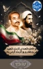 ❇هر آن کس خدمت جانان به جان کرد
به گیتی نام خود را جاودان کرد

گرامیداشت یاد و خاطره بزرگ مردان عرصه خدمت، شهدای والامقام دولت، شهیدان رجایی و باهنر، روز کارمند را به تمامی کارکنان شریف و پرتلاش تبریک عرض می‌نماییم.
