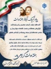 آغاز هفته دولت، فرصت مغتنمی برای پاسداشت تلاش‌های صادقانه و خدمت خالصانه دولتمردان و تمامی خدمتگزاران عرصه پیشرفت و آبادانی کشور است.

این هفته را به همه مسئولان، مدیران و کارکنان خدوم دولت تبریک عرض نموده و از درگاه خداوند متعال، توفیق روزافزون آنان را