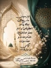 پیام تبریک حجت‌الاسلام والمسلمین نوری، نماینده نهاد رهبری در آموزشکده دختران سنندج ، به مناسبت ماه ربیع‌الاول، میلاد پیامبر اکرم(ص)، امام جعفر صادق(ع)، هفته وحدت و تقارن آن با هفته دولت