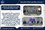 برگزاری جلسه هماهنگی آغاز سال تحصیلی جدید در آموزشکده دختران سنندج
با نزدیک شدن به آغاز سال تحصیلی جدید، نشست هماهنگی و برنامه‌ریزی آموزشکده دختران سنندج با هدف بررسی روند آماده‌سازی بخش‌های مختلف و ایجاد هماهنگی میان واحدهای اجرایی، روز یکشنبه ۱۵ شهریور