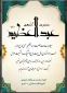 میلاد  حضرت عبدالعظیم حسنی (ع) را تبریک و تهنیت عرض نموده