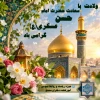 ولادت با سعادت حضرت امام حسن عسکری(ع) مبارک باد. 
حوزه ریاست و روابط عمومی آموزشکده دختران سنندج