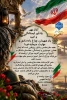 آغاز مهر، یادآور ایستادگی و امید یاد شهیدان، چراغ راه؛ دانش و مهارت، سرمایه فردا هفته دفاع مقدس، یادآور روزهایی است که ایمان، همدلی، خودباوری و ایستادگی، حماسه‌ای ماندگار در تاریخ این سرزمین آفرید؛ میراثی ارزشمند که می‌تواند چراغ راه نسل امروز در مسیر علم