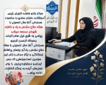 سرکار خانم فاطمه کاویان رئیس آموزشکده دختران سنندج به مناسبت همزمانی آغاز سال تحصیلی با هفته دفاع مقدس و یاد و خاطره شهدای مدرسه میناب پیامی به شرح ذیل صادر کردند. بسم‌الله الرحمن الرحیم همزمانی آغاز سال تحصیلی با هفته دفاع مقدس، یادآور روزهای پرافتخار ای
