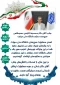 جناب آقای دکتر محمدرضا کلباسی مسجدشاهی