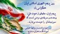 ┈┅ ❁ـ﷽ـ❁ ┅┈   روز پرچم