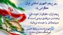 ┈┅ ❁ـ﷽ـ❁ ┅┈   روز پرچم