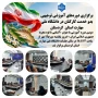 نیروی انسانی توانمند، سرمایه‌ای برای پیشرفت و تعالی سازمان است.  
دومین دوره آموزشی با عنوان «آشنایی با قوه مجریه جمهوری اسلامی ایران