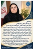 بسمه‌تعالی سرکار خانم دکتر پرستو فلاحی عضو محترم هیئت علمی آموزشکده دختران سنندج انتصاب شایسته سرکارعالی به عنوان «سرپرست معاونت فرهنگی و دانشجویی آموزشکده دختران سنندج» را صمیمانه تبریک و تهنیت عرض می‌نماییم. بی‌تردید، حضور و مدیریت اثربخش سرکارعالی در ا