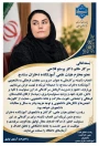 سرپرست معاونت فرهنگی و دانشجویی آموزشکده دختران منصوب شد.