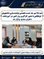 برگزاری نشست تخصصی توانمندسازی دانشجویان خوابگاهی با حضور کارآفرین برتر کشور